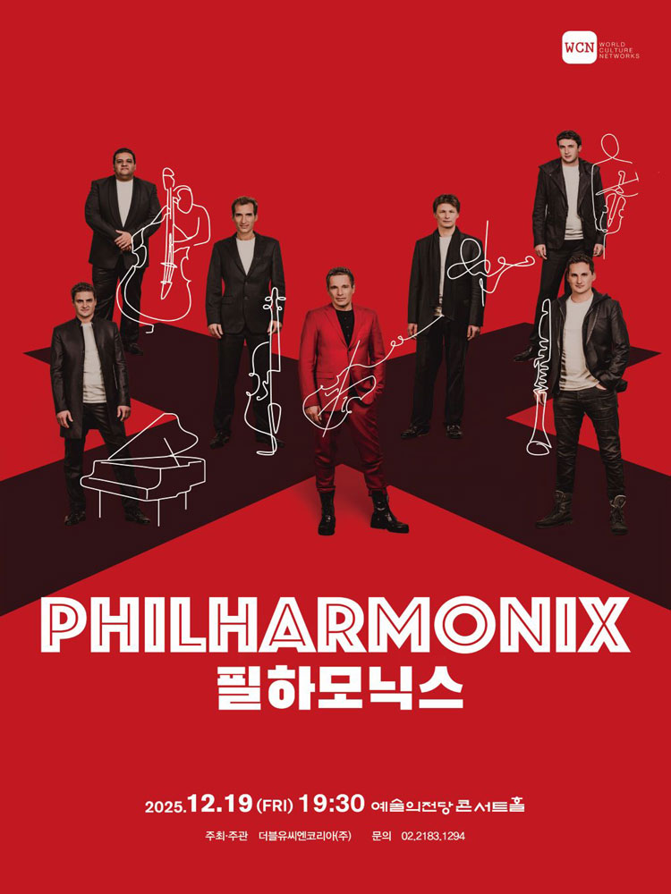 필하모닉스 내한공연 소개이미지