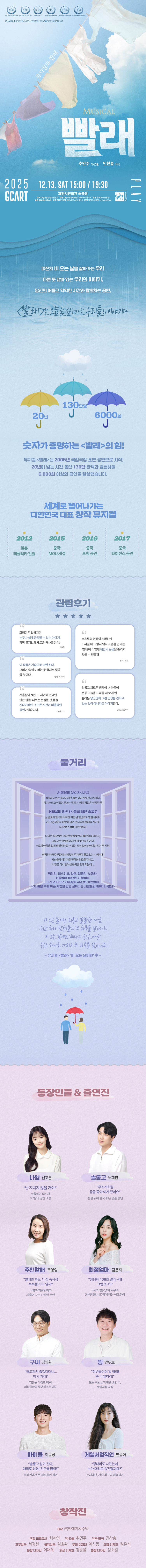 빨래 과천 소개이미지