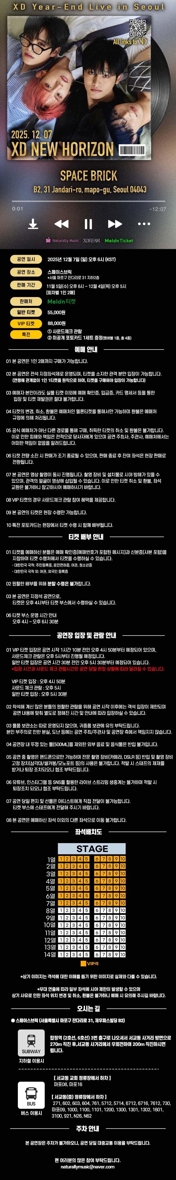 XD Year-End Live NEW HORIZON 소개이미지