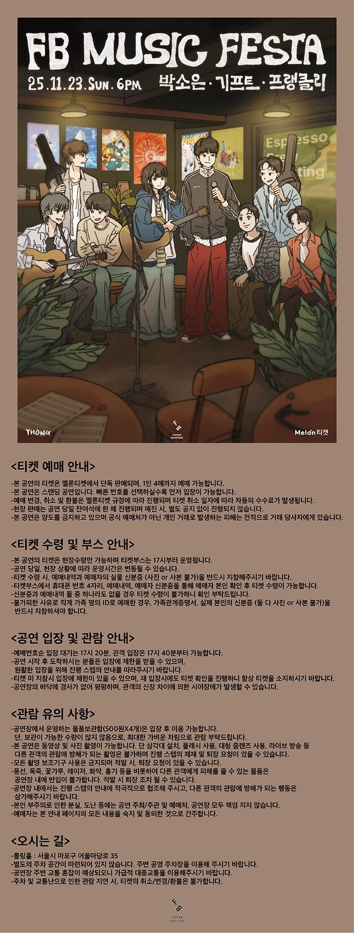 FB Music Festa Spring UP! 소개이미지