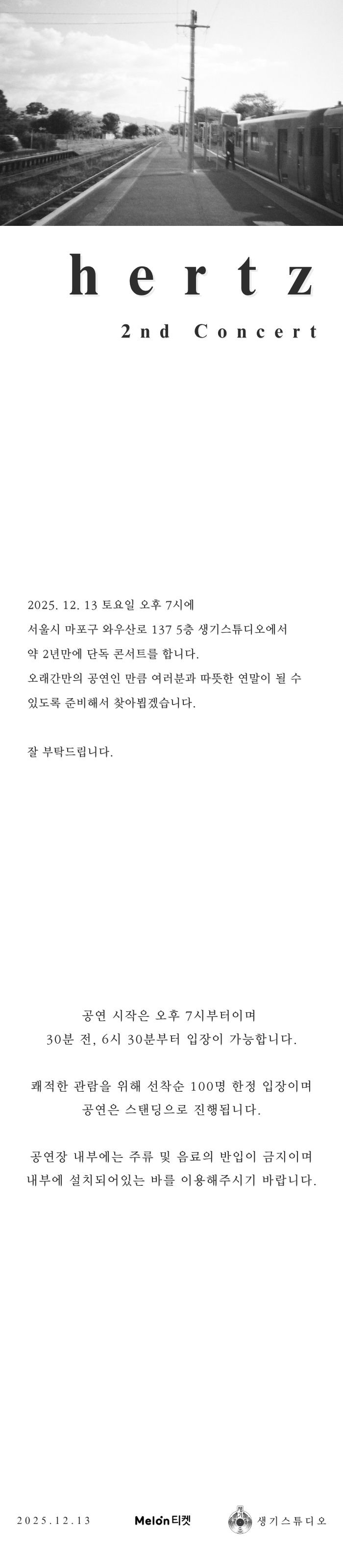 hertz 2nd showcase concert 소개이미지