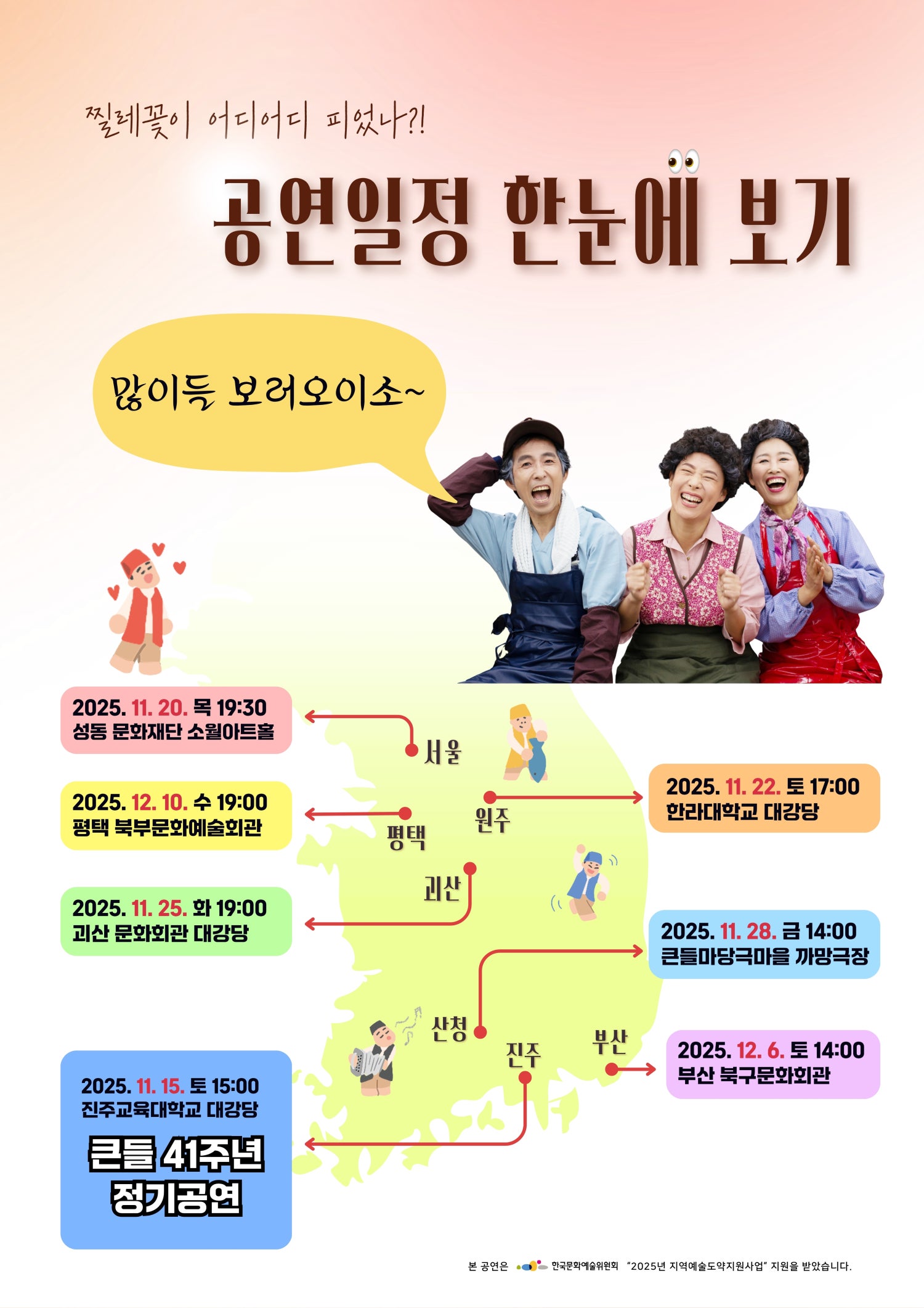 동의보감 힐링극 찔레꽃 괴산 소개이미지