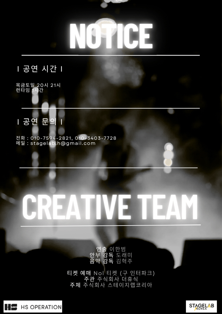 뮤직컬펍 in 아늑호텔 인천 남동 소개이미지