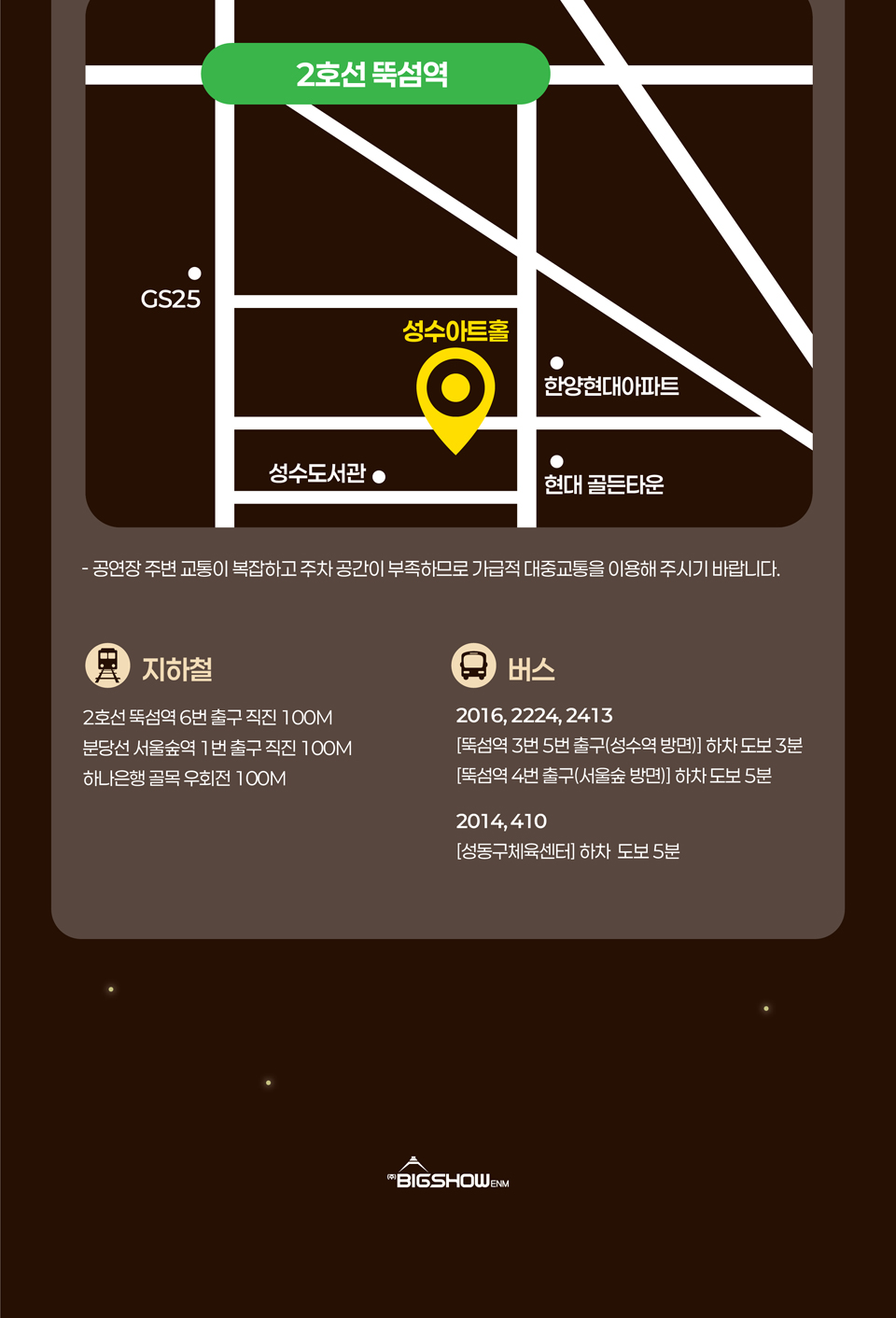 미교 콘서트 크리스마스 소개이미지