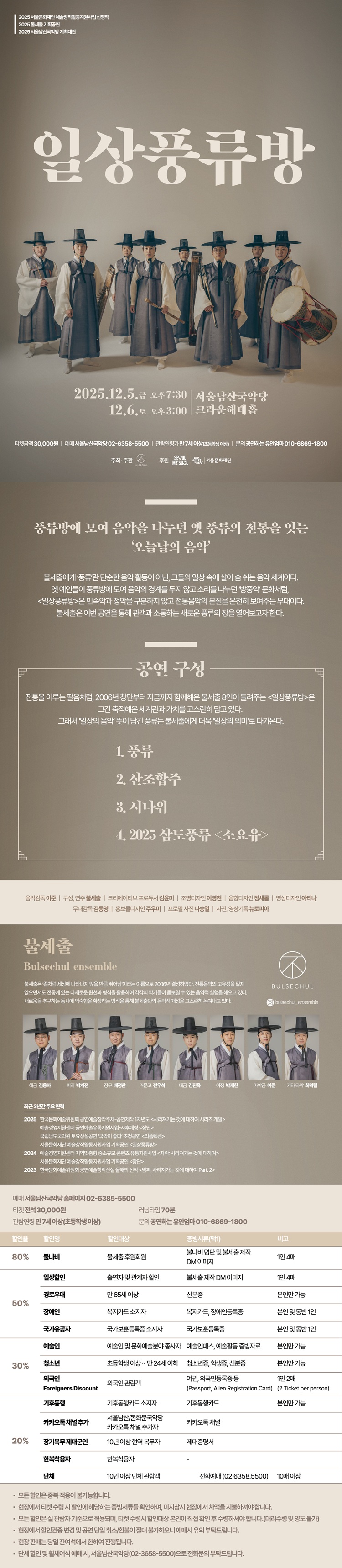 붗세출의 일상풍류방 소개이미지