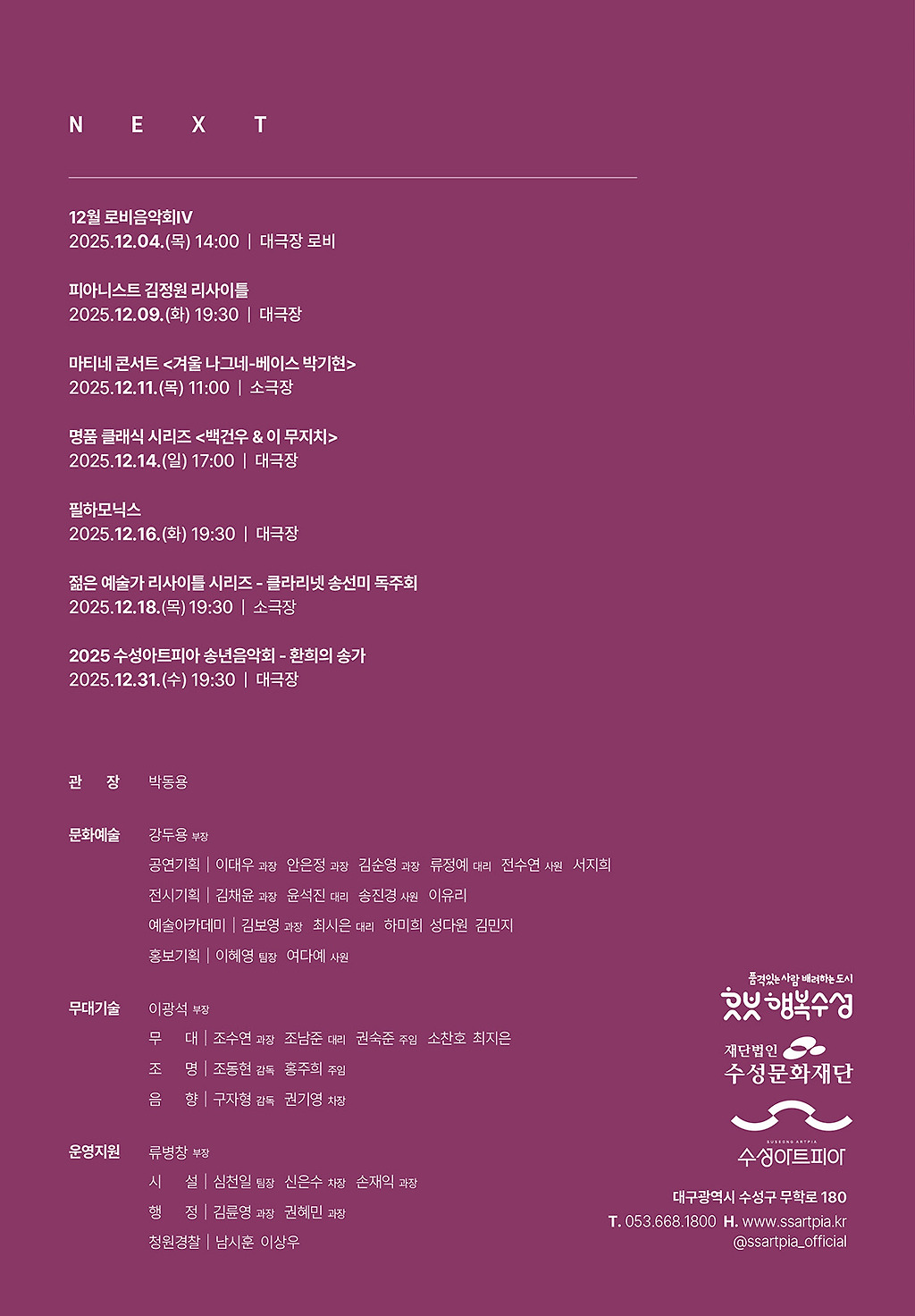 수성르네상스 프로젝트 젊은 예술가 리사이틀 Ⅴ 클라리넷 송선미 리사이틀 대구 소개이미지