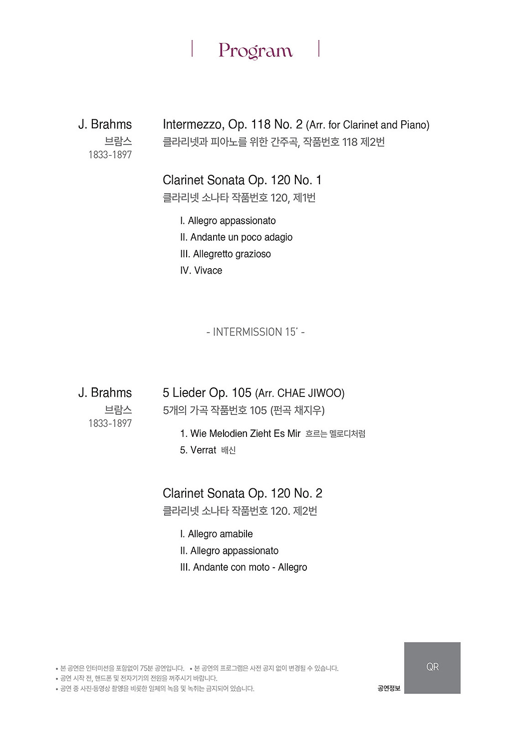 수성르네상스 프로젝트 젊은 예술가 리사이틀 Ⅴ 클라리넷 송선미 리사이틀 대구 소개이미지