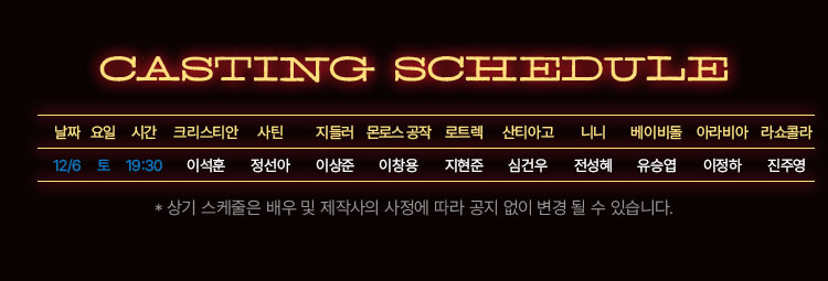 Culture Wave 스페셜 스테이지01 물랑루즈! 소개이미지