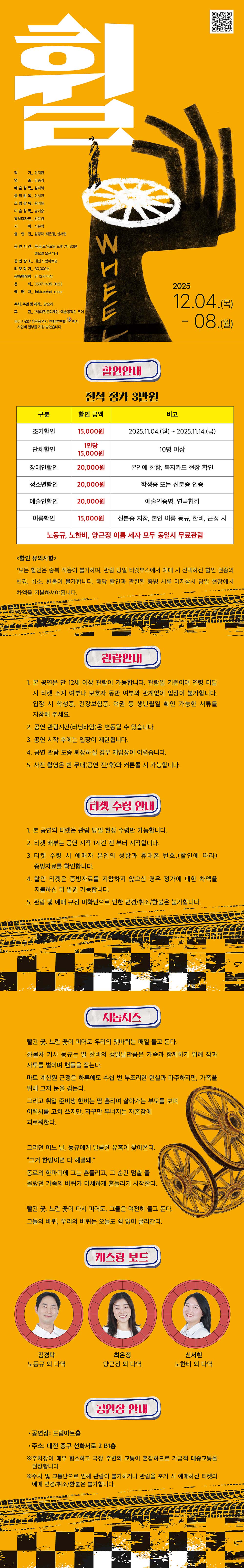 휠 대전 소개이미지