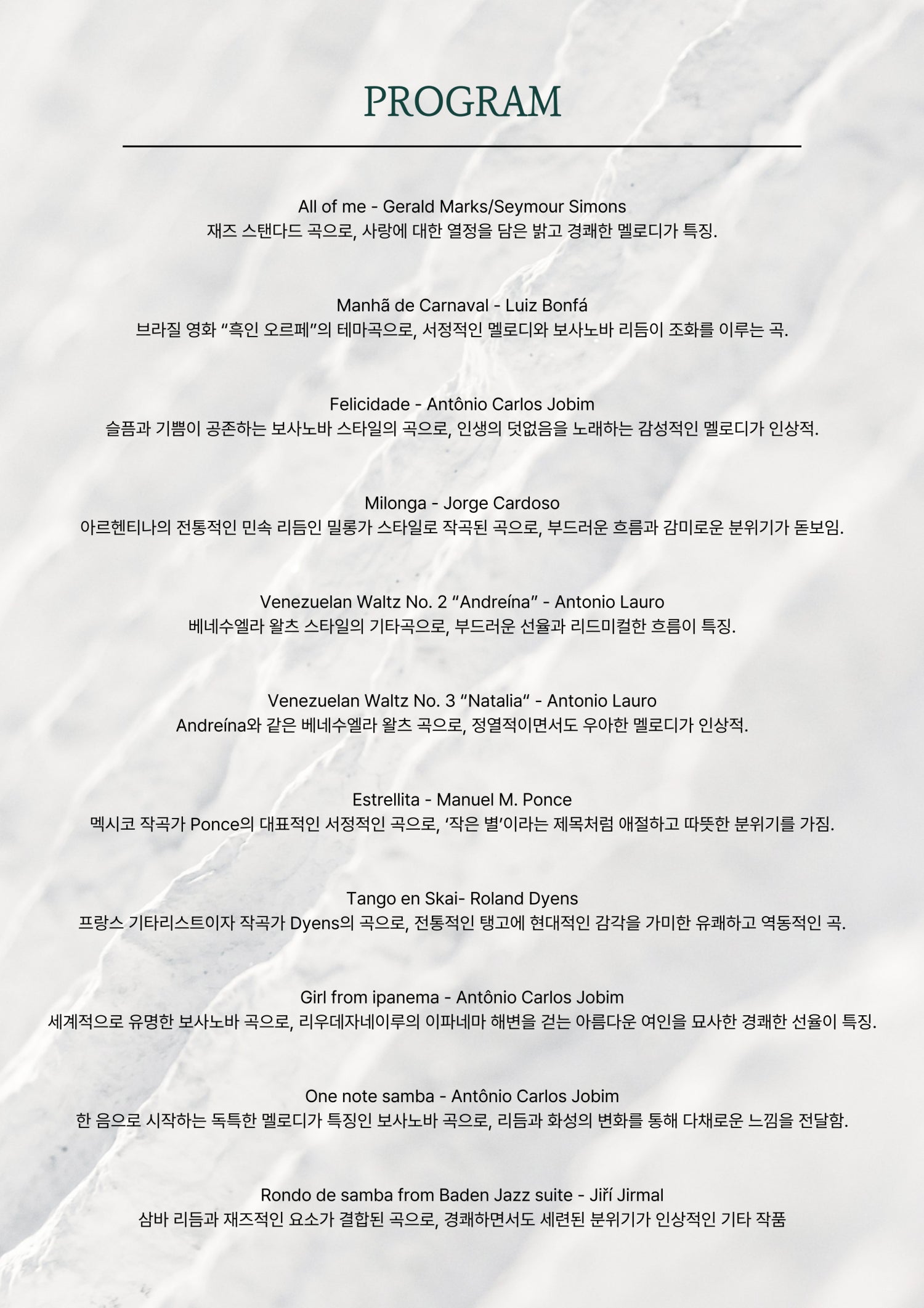 부산 원먼스페스티벌 제502회 가람초청음악회 라틴브리즈 부산 소개이미지