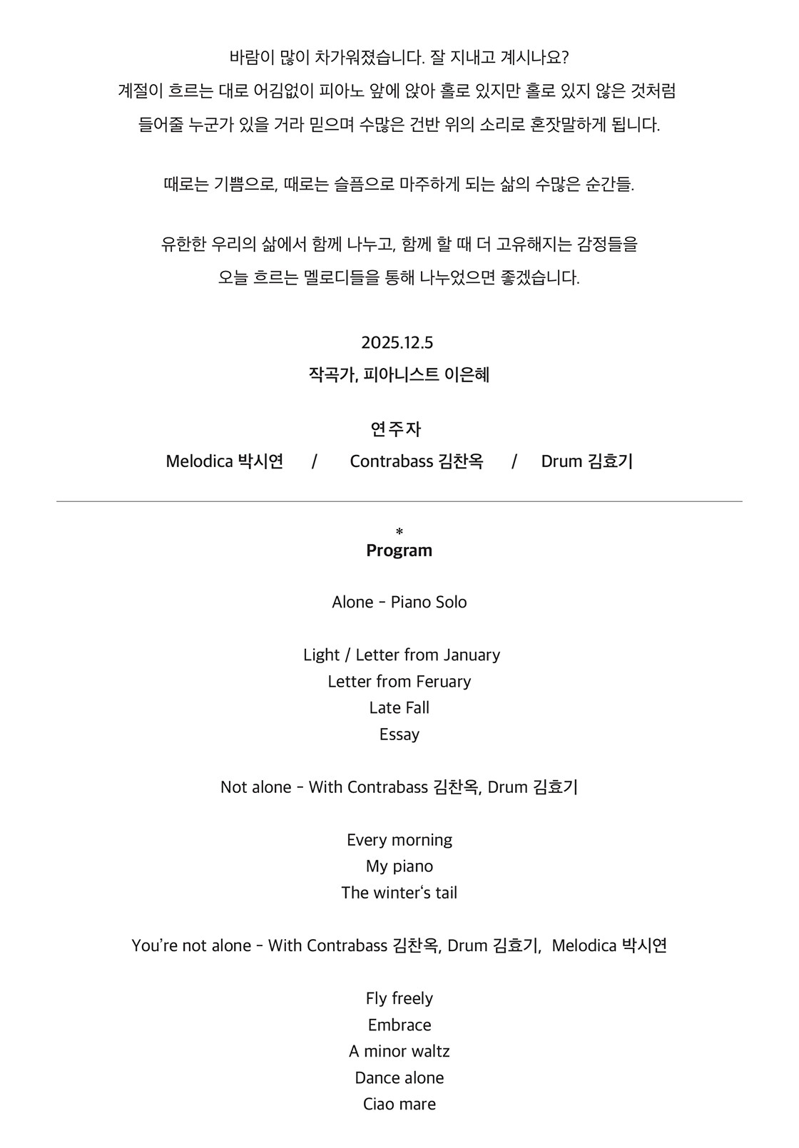 수성아트피아 S-POTLIGHT 작곡가 이은혜 My song 대구 소개이미지