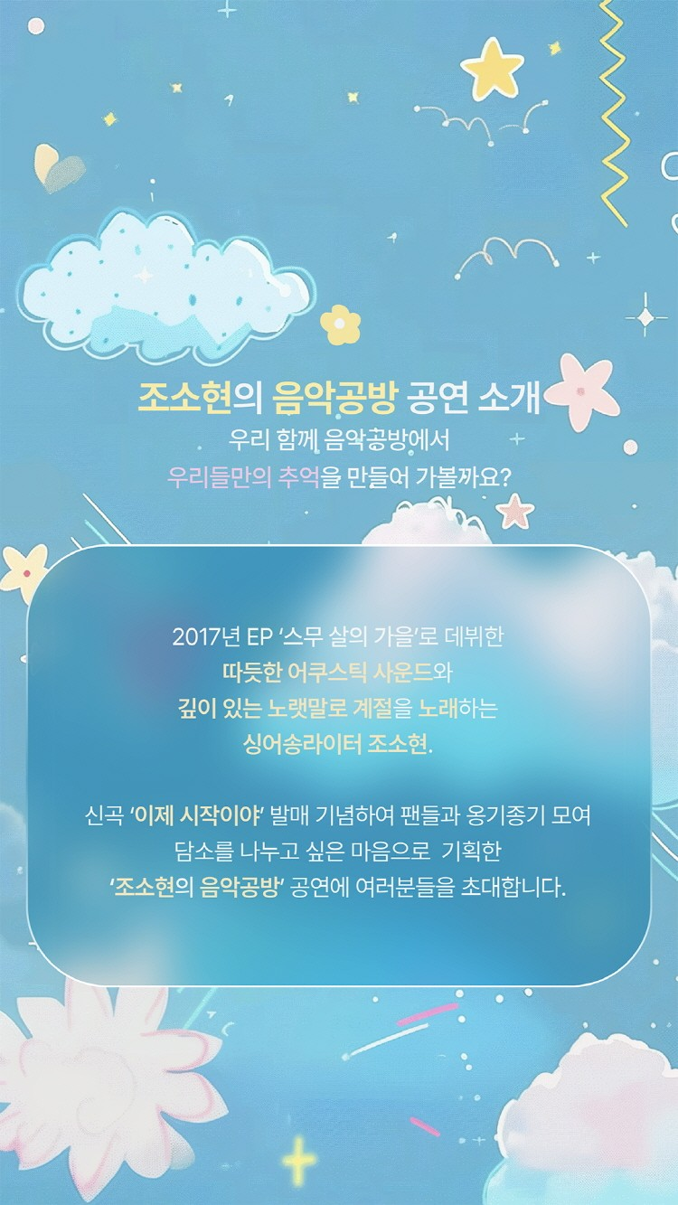 조소현의 음악공방 소개이미지