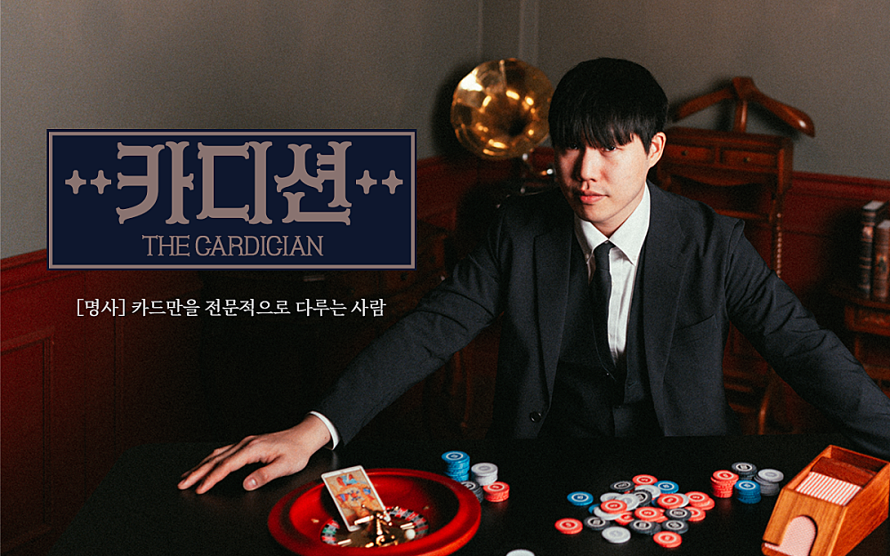 김슬기 공연 카디션과 일상다반사 소개이미지