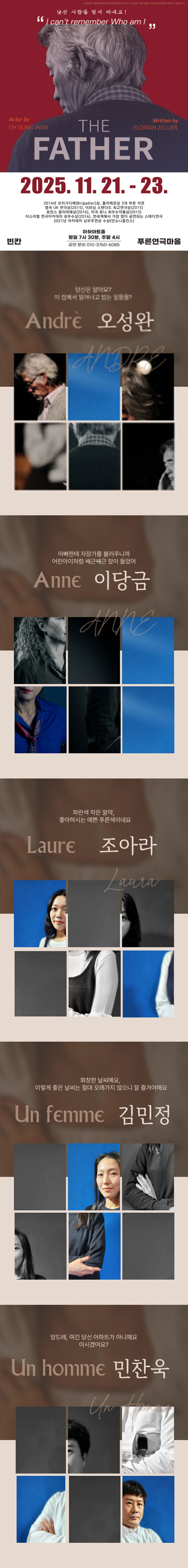 더 파더 전주 소개이미지