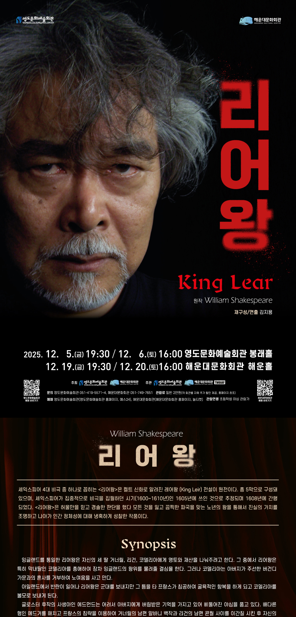 리어왕 부산 영도 소개이미지