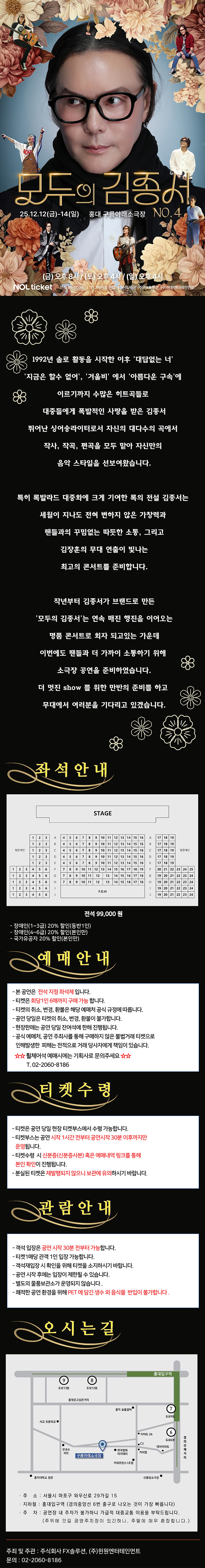 모두의 김종서 NO.4 소개이미지