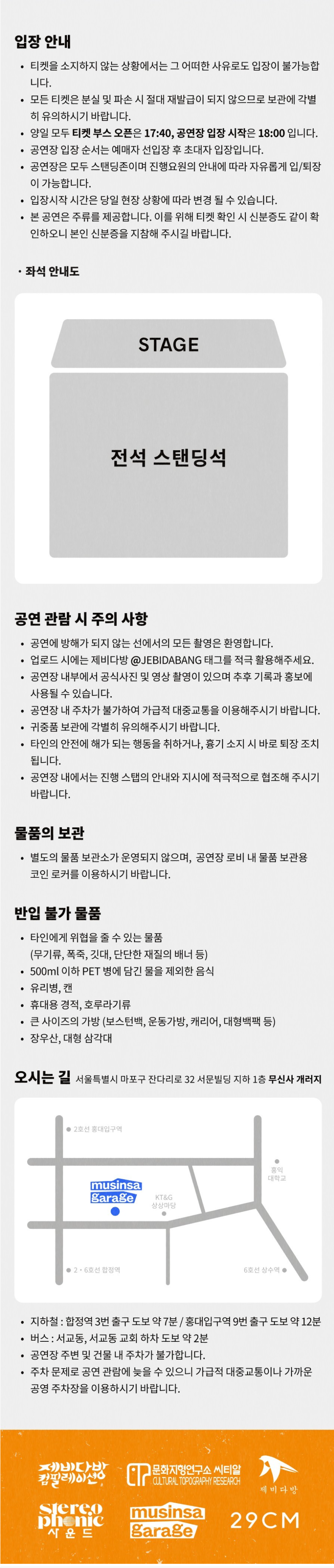 제비다방 컴필레이션 소개이미지