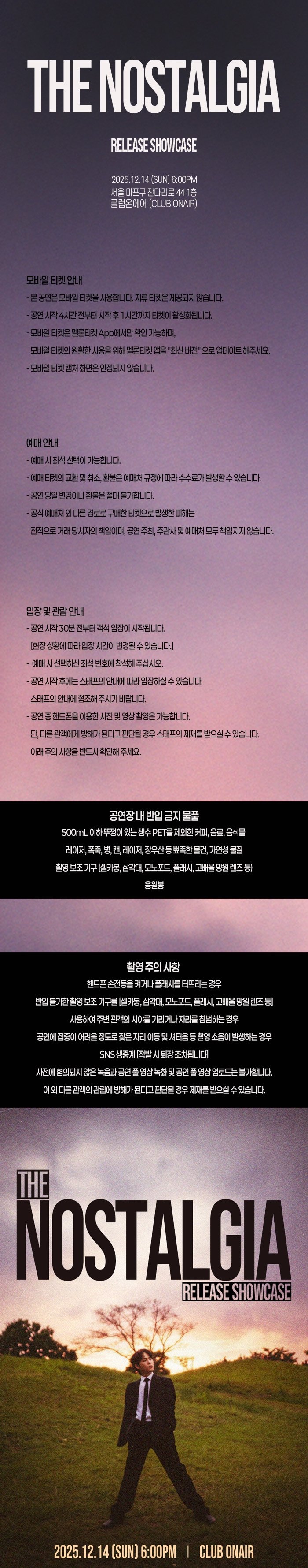 The Nostalgia Release Showcase 소개이미지