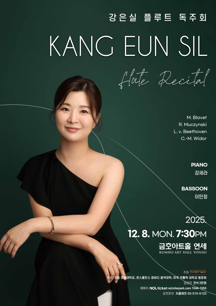 강은실 플루트 독주회 소개이미지