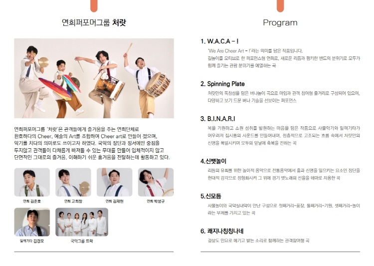 겨울 길목에서 만나는 퓨전국악 창녕 소개이미지