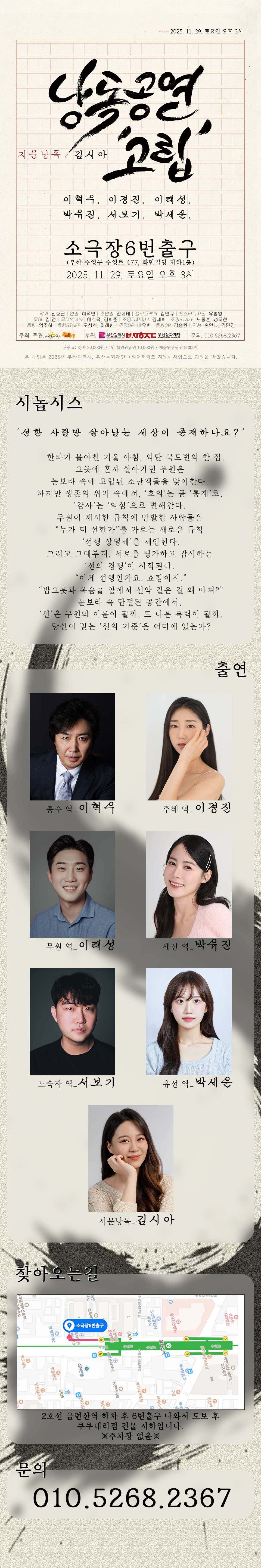 고립 부산 소개이미지