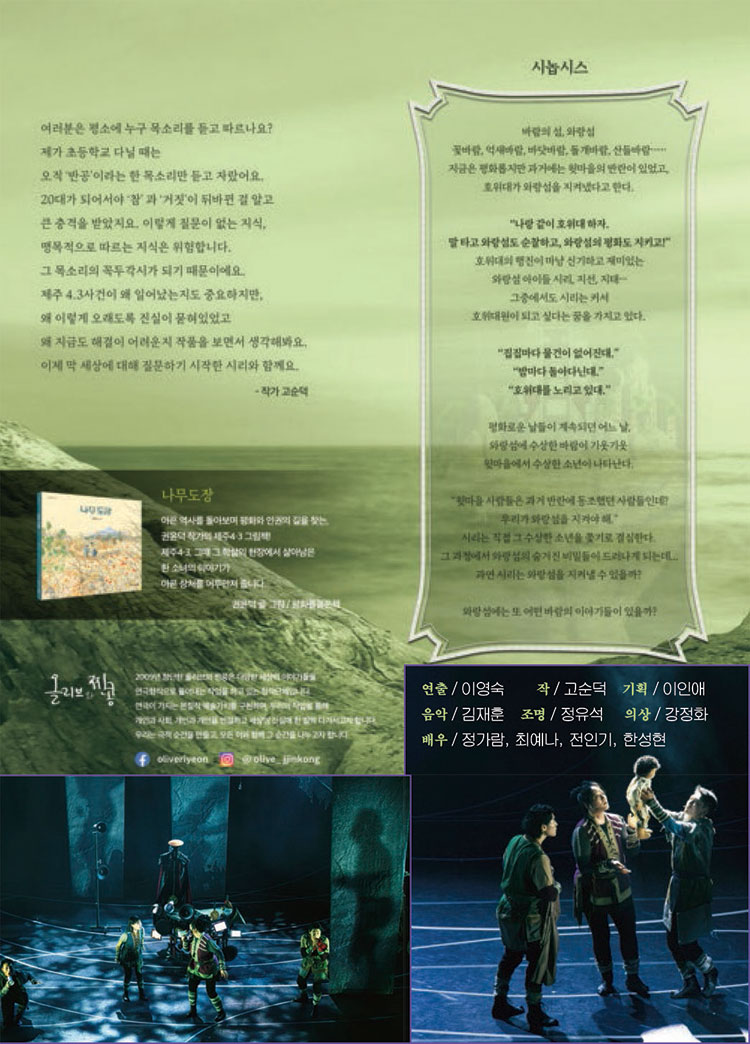 작은겨울아동극축제 오늘도 바람 춘천 소개이미지