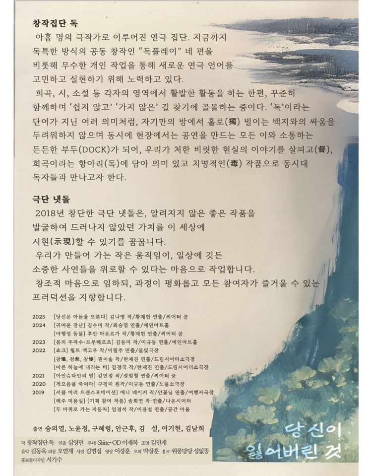 당신이 잃어버린 것 대학로 소개이미지