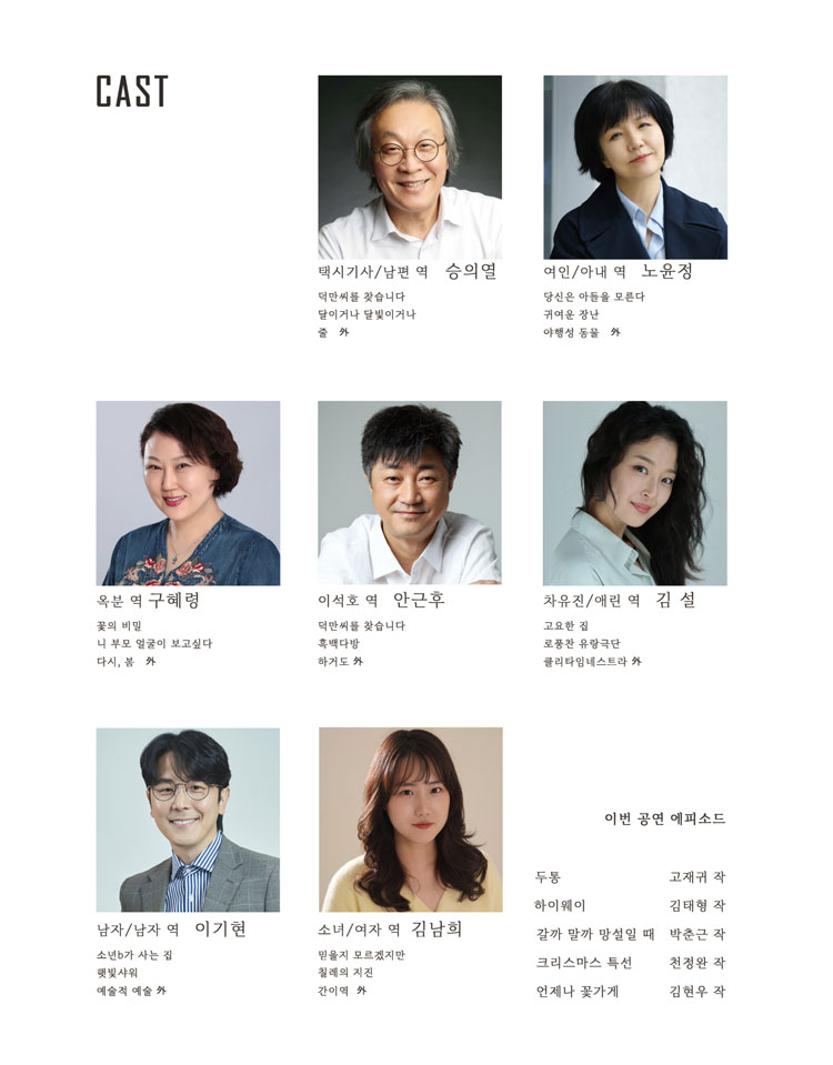 당신이 잃어버린 것 대학로 소개이미지