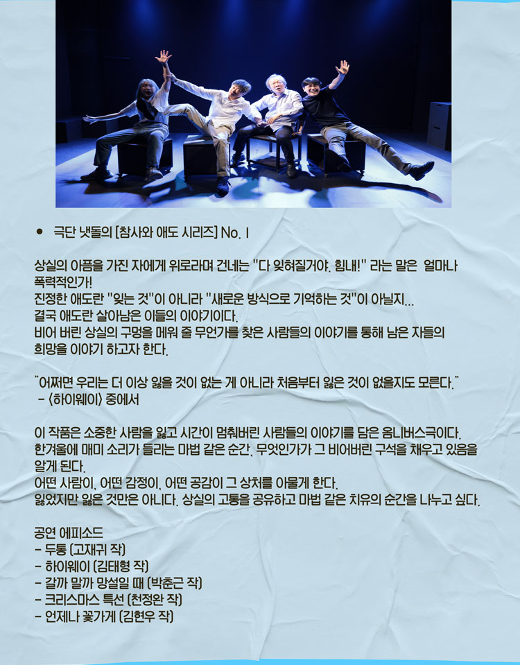 당신이 잃어버린 것 대학로 소개이미지