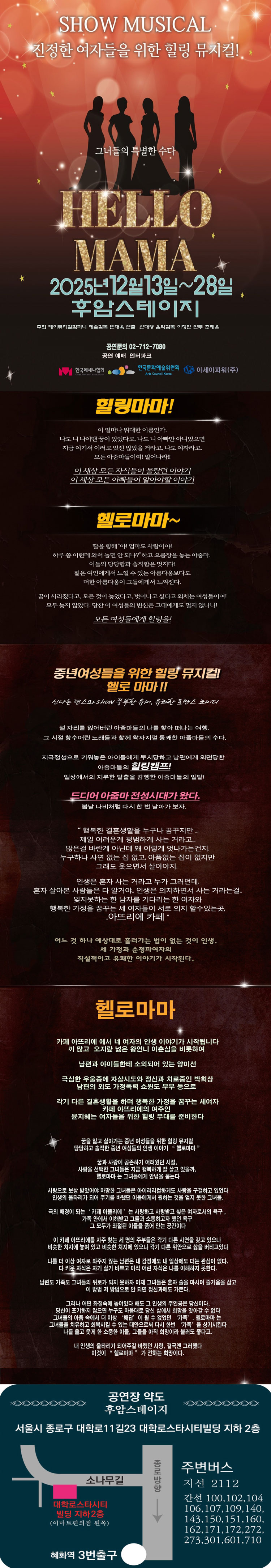 헬로마마 대학로 소개이미지