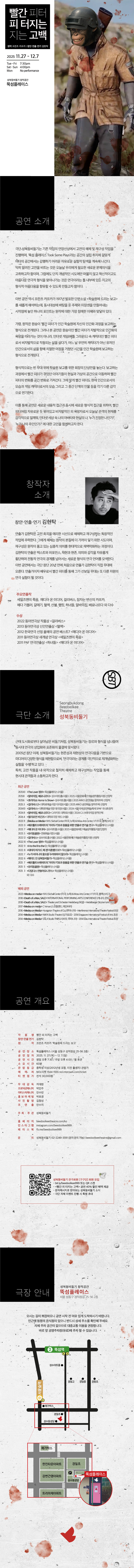 빨간 피 터지는 고백 소개이미지