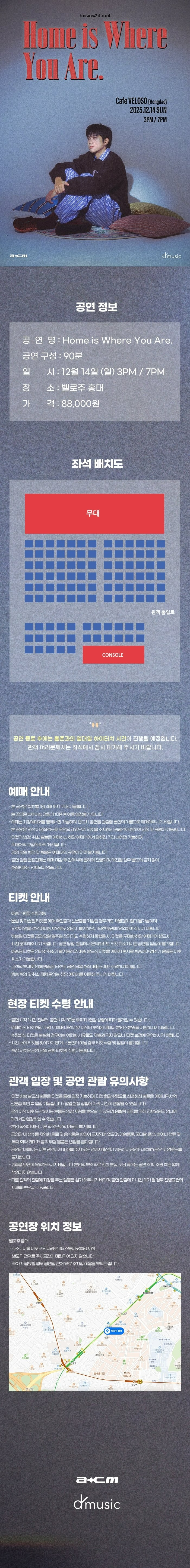 homezone s 2nd concert Home is Where You Are. 소개이미지