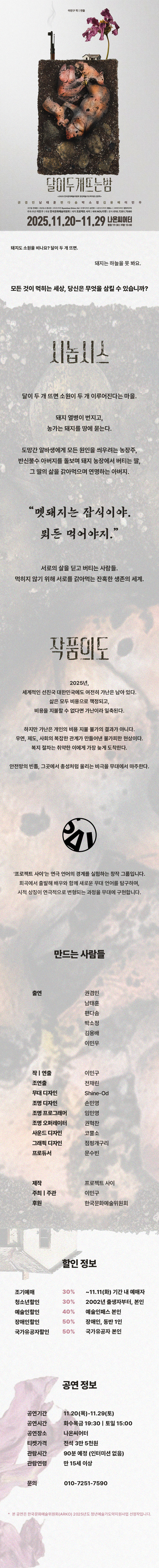 달이 두 개 뜨는 밤 소개이미지