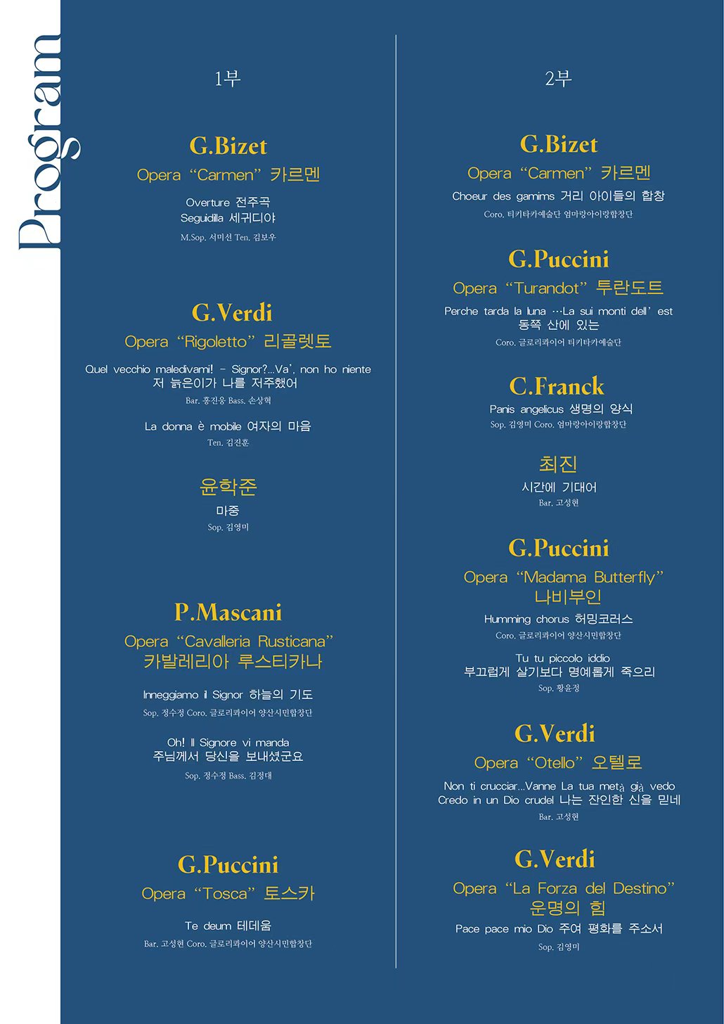 제6회 K프렌즈와 함께하는 송년음악회 부산 소개이미지