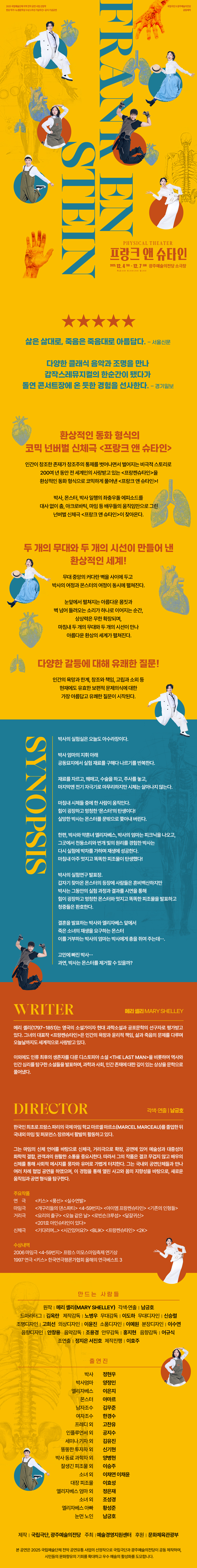 프랑크 앤 슈타인 광주 소개이미지