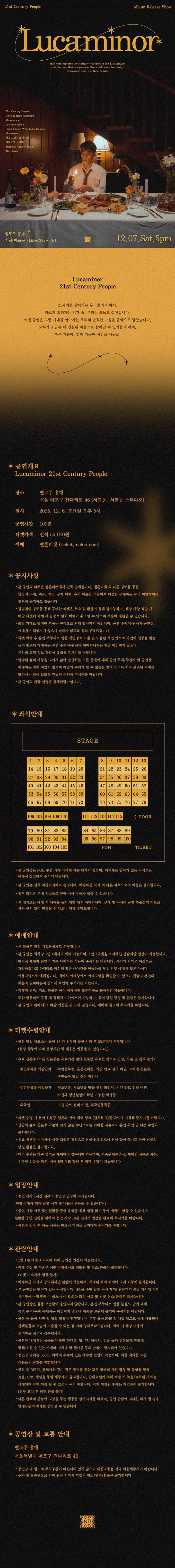 Luca minor 21st Century People 소개이미지