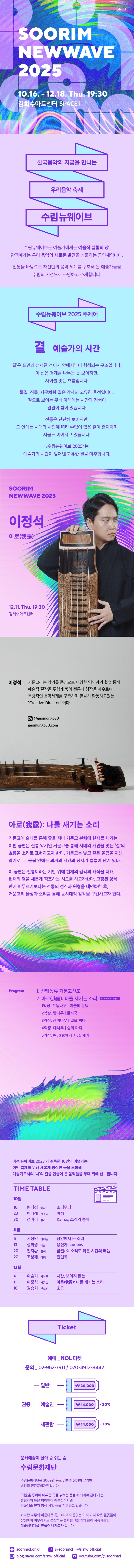 이정석 아로 나를 새기는 소리 소개이미지