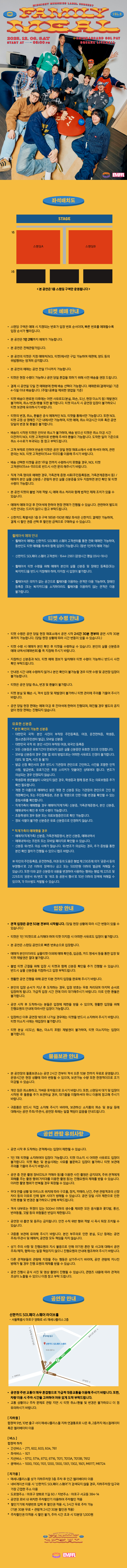 미드나잇먼치스 레이블 콘서트 Family Meal Vol.2 소개이미지