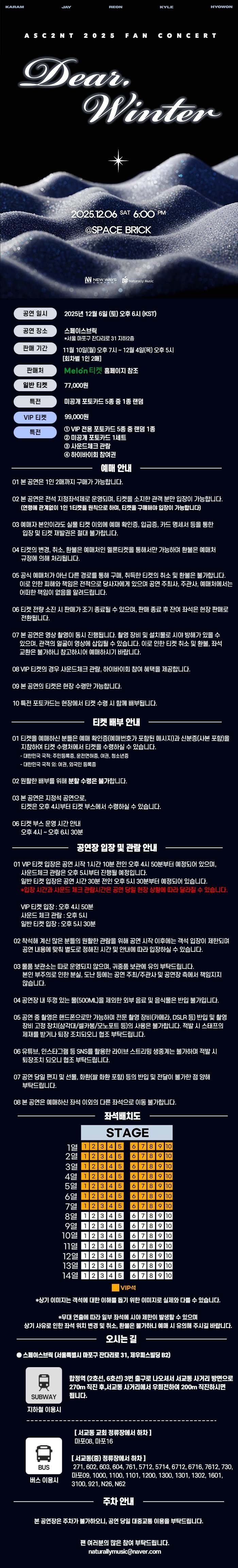 ASC2NTFAN CONCERT Dear. Winter 소개이미지