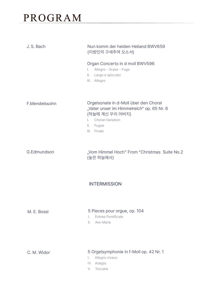 선데이콘서트 라이징스타 시리즈 김지영 오르간 독주회 소개이미지