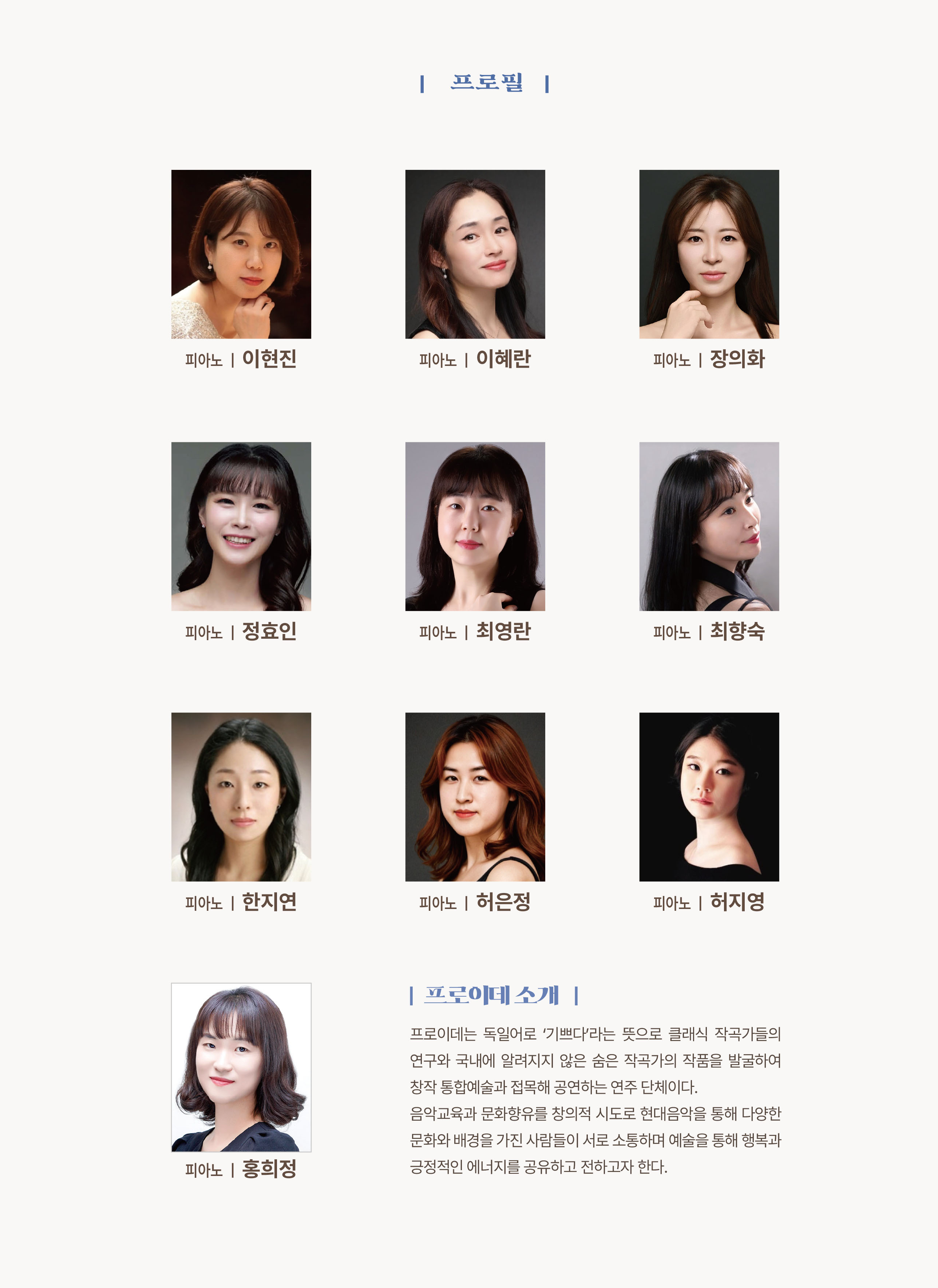 제78회 예술공감 EQ up 콘서트 아기코끼리 비비와 함께하는 프랑스 음악여행 소개이미지