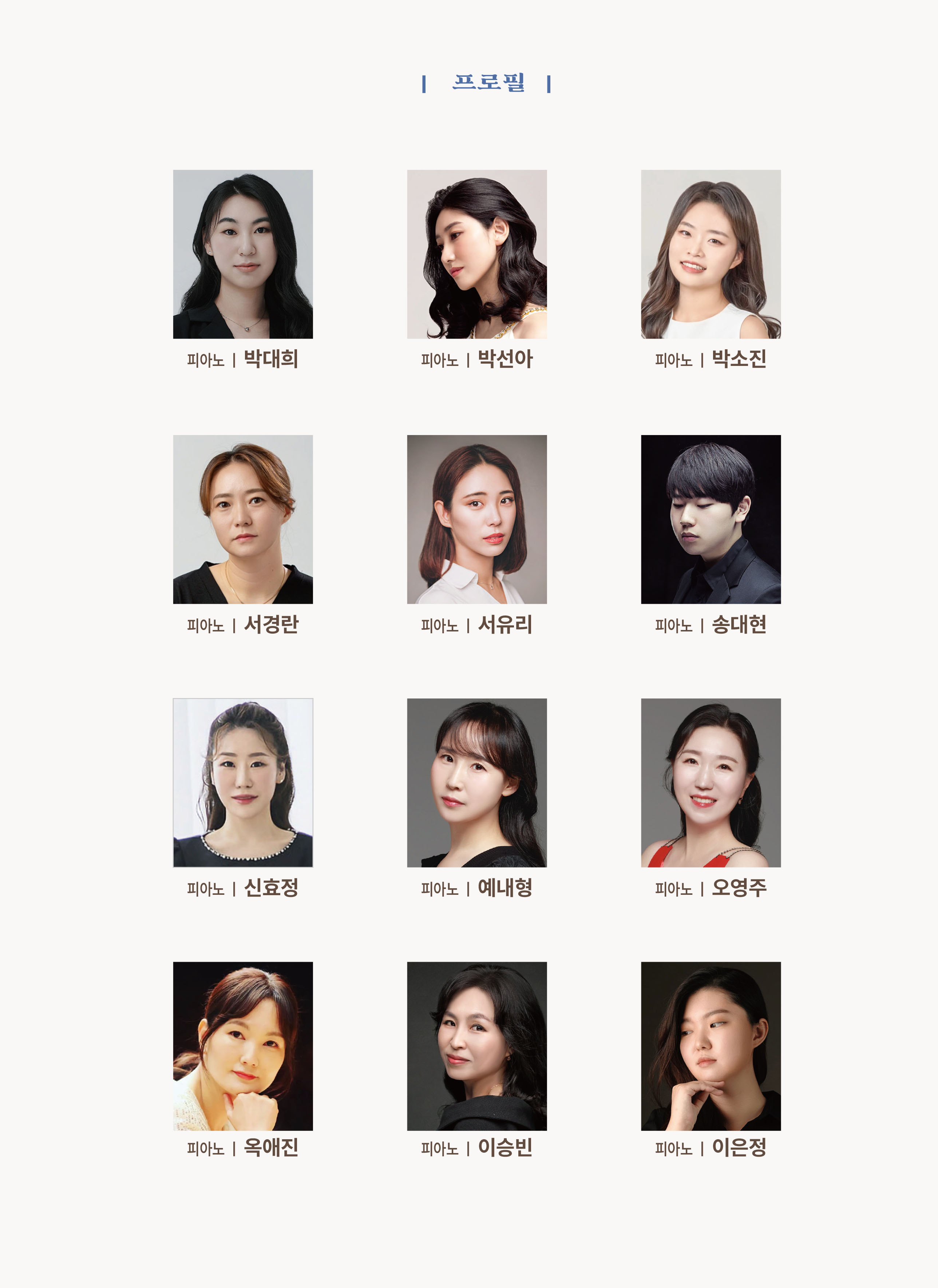 제78회 예술공감 EQ up 콘서트 아기코끼리 비비와 함께하는 프랑스 음악여행 소개이미지