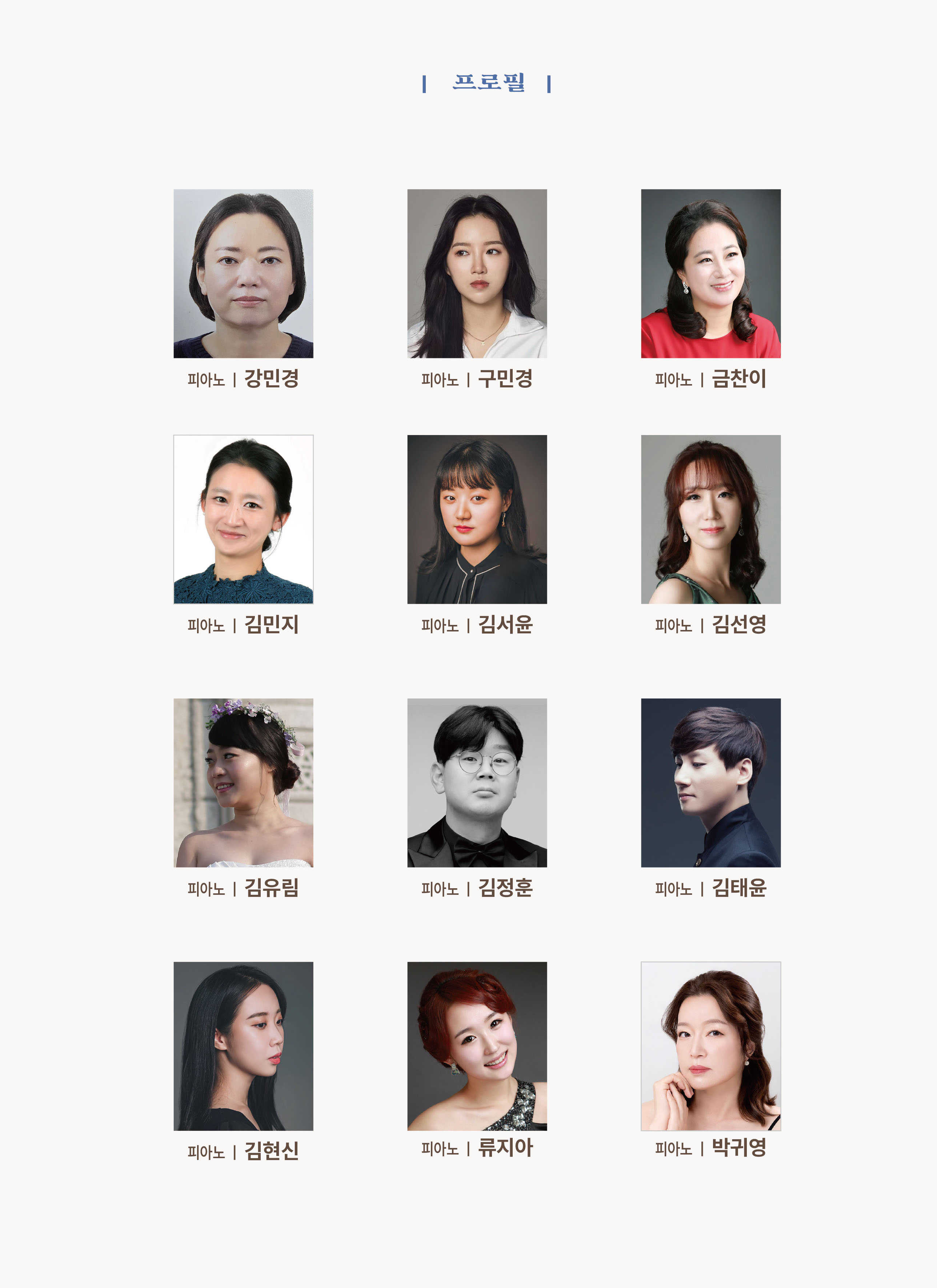 제78회 예술공감 EQ up 콘서트 아기코끼리 비비와 함께하는 프랑스 음악여행 소개이미지