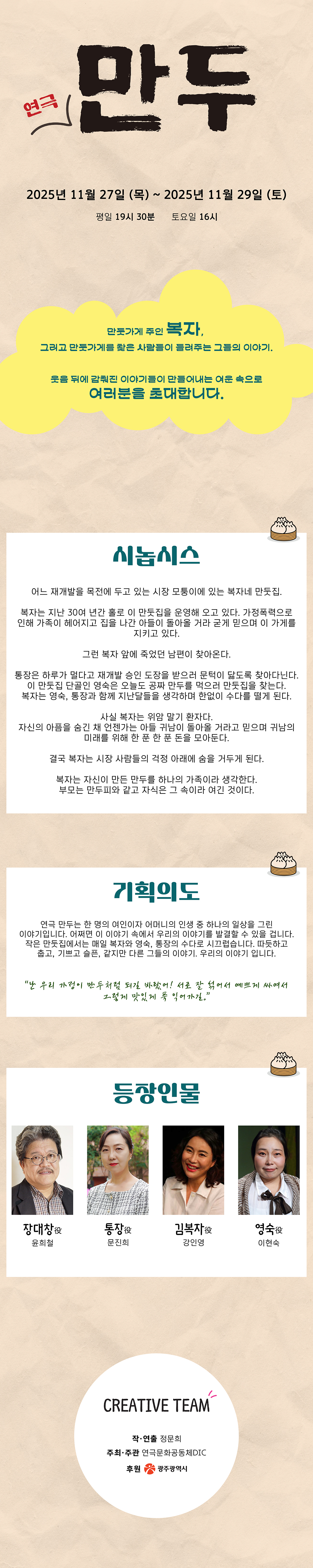 만두 광주 소개이미지