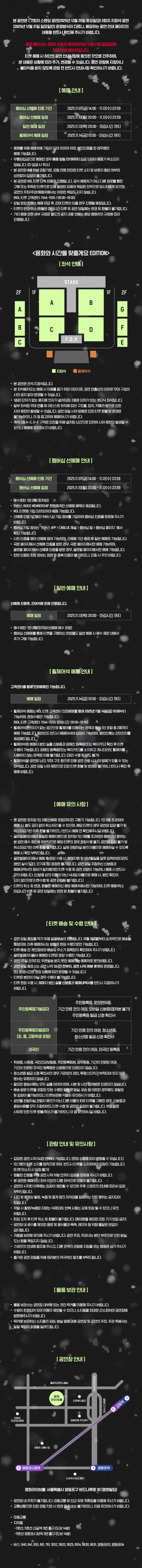 JUNG YONG HWA D-FREE LIVE Director s Cut After The Credit (12.21) 소개이미지