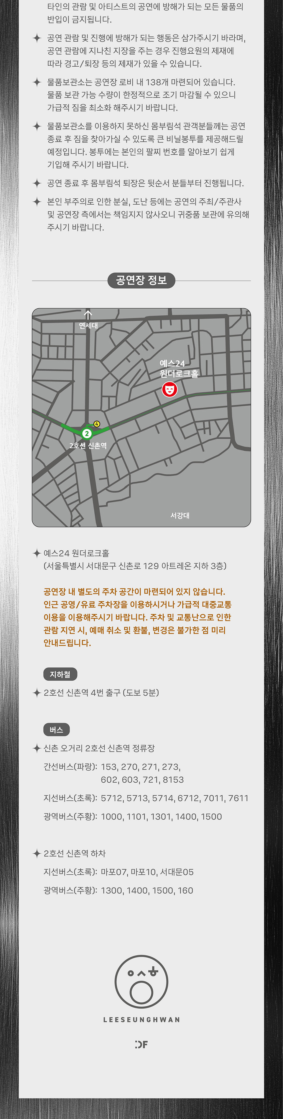 이승환 ESSENTIAL 소개이미지