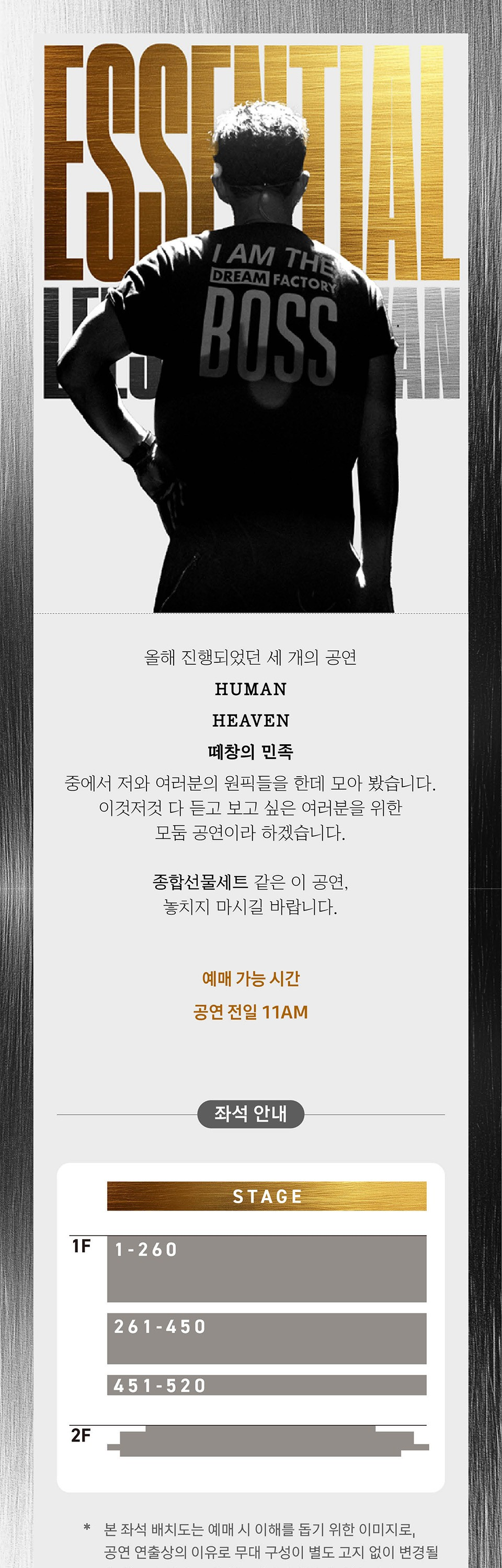 이승환 ESSENTIAL 소개이미지