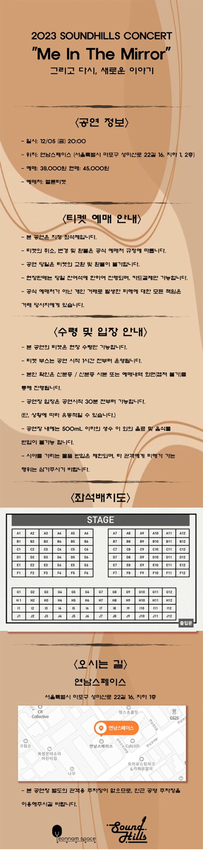 SOUNDHILLS CONCERT ME IN THE MIRROR 소개이미지