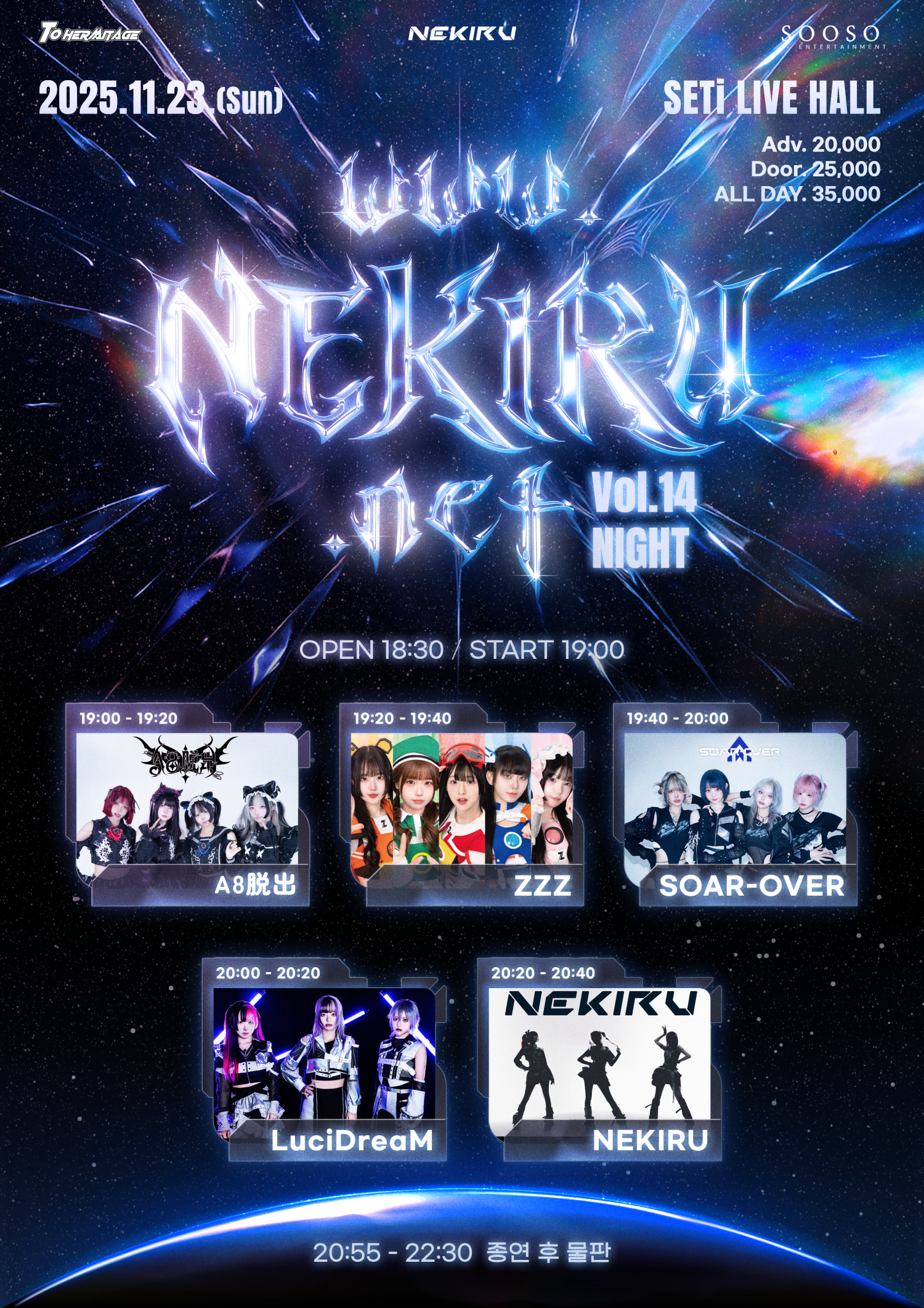 NEKIRU.net Vol.14 Day Night 소개이미지