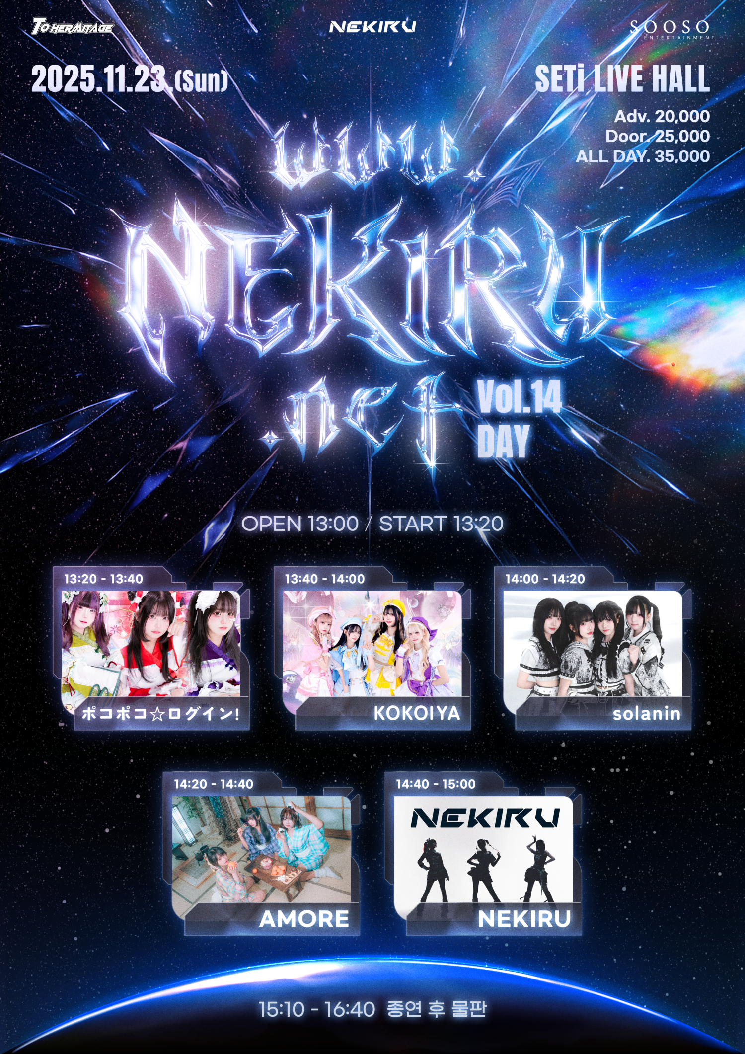 NEKIRU.net Vol.14 Day Night 소개이미지